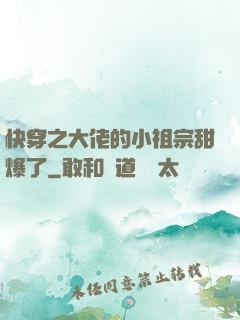 快穿之大佬的小祖宗甜爆了
