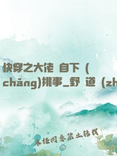 快穿之大佬親自下場(chǎng)挑事
