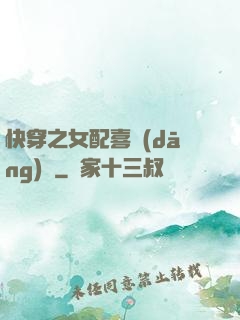 快穿之女配喜當(dāng)媽
