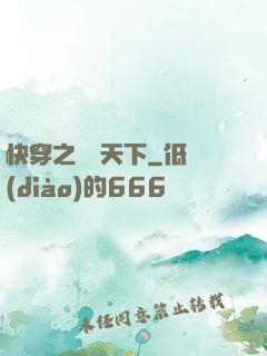 快穿之嬌寵天下