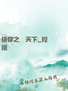 快穿之嬌寵天下