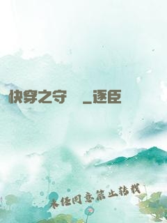 快穿之守燈靈