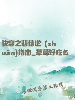 快穿之悲情逆轉(zhuǎn)指南