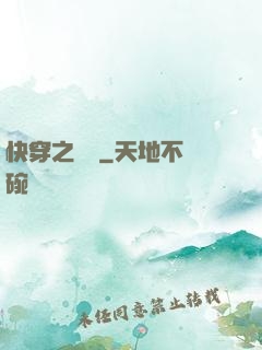 快穿之愛憐