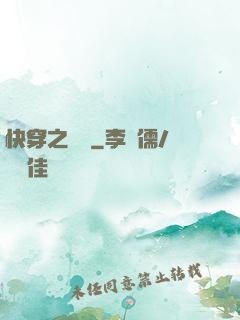 快穿之愛憐