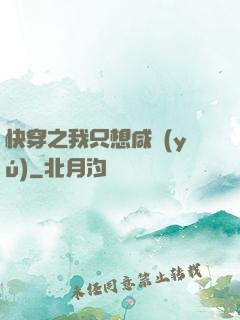 快穿之我只想咸魚(yú)