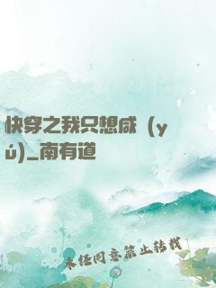 快穿之我只想咸魚(yú)
