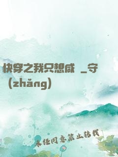 快穿之我只想咸魚