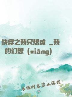 快穿之我只想咸魚