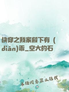 快穿之我家殿下有點(diǎn)乖