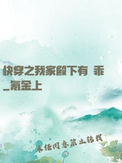 快穿之我家殿下有點乖
