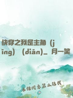 快穿之我是主角經(jīng)驗點(diǎn)