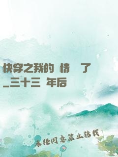 快穿之我的劇情變異了