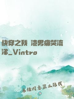 快穿之我讓渣男痛哭流涕