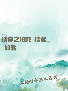快穿之拍死劇情君