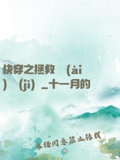 快穿之拯救戀愛(ài)腦計(jì)劃