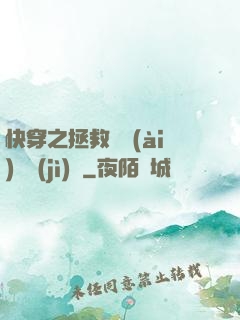快穿之拯救戀愛(ài)腦計(jì)劃