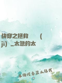 快穿之拯救戀愛腦計(jì)劃