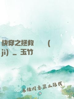 快穿之拯救戀愛腦計(jì)劃