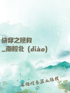 快穿之拯救戀愛腦計劃