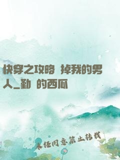 快穿之攻略殺掉我的男人