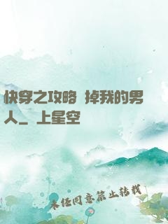 快穿之攻略殺掉我的男人