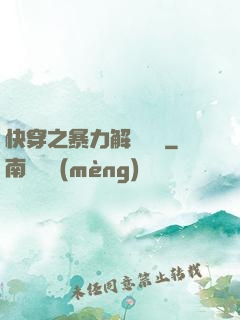 快穿之暴力解決問題