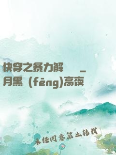 快穿之暴力解決問題