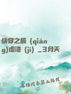 快穿之最強(qiáng)虐渣計(jì)劃