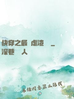 快穿之最強虐渣計劃