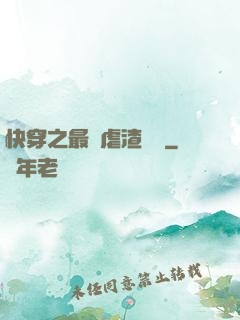 快穿之最強虐渣計劃