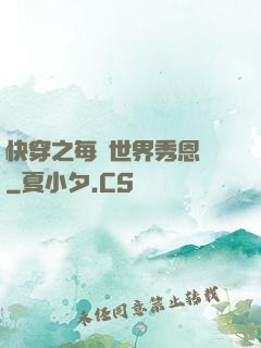快穿之每個世界秀恩愛