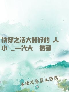 快穿之活大器好的軍人小說