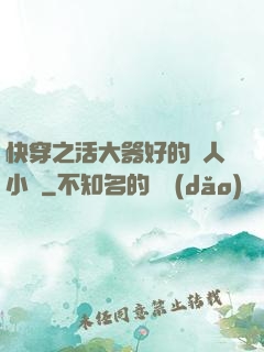 快穿之活大器好的軍人小說