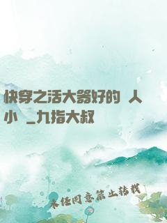 快穿之活大器好的軍人小說
