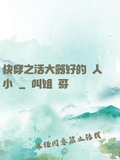 快穿之活大器好的軍人小說