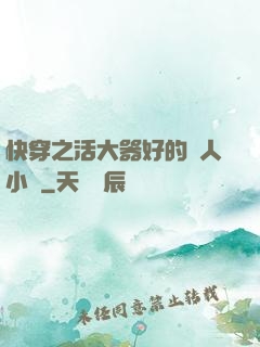 快穿之活大器好的軍人小說