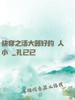 快穿之活大器好的軍人小說