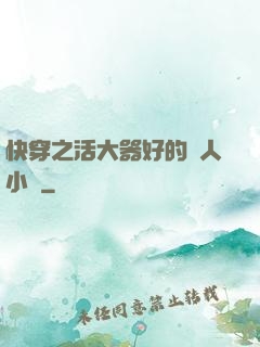 快穿之活大器好的軍人小說