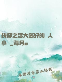 快穿之活大器好的軍人小說