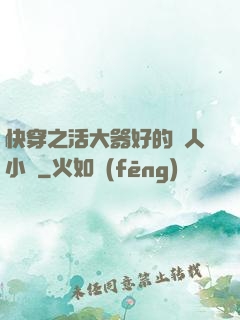 快穿之活大器好的軍人小說