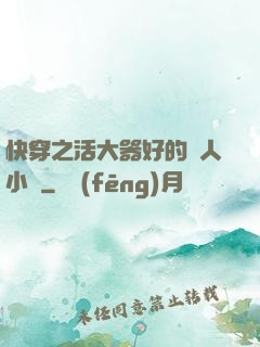 快穿之活大器好的軍人小說