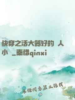 快穿之活大器好的軍人小說