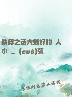 快穿之活大器好的軍人小說
