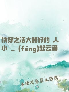 快穿之活大器好的軍人小說