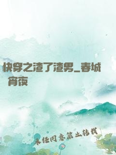 快穿之渣了渣男