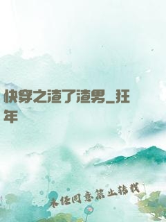 快穿之渣了渣男