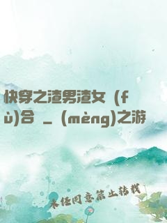 快穿之渣男渣女復(fù)合記