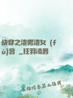 快穿之渣男渣女復(fù)合記