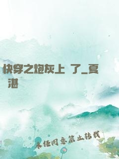 快穿之炮灰上線了